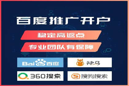 SEM竞价开户成功要素：案例剖析